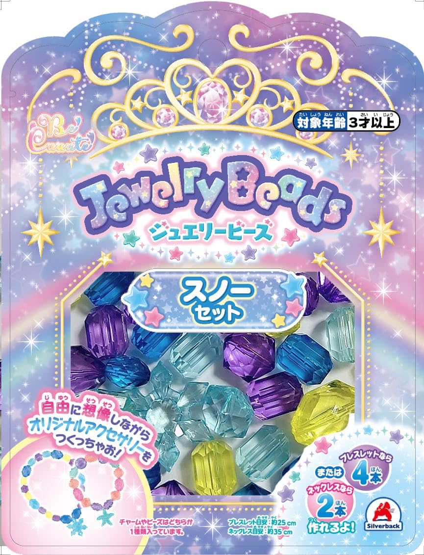 Amazon | シルバーバック 【ジュエリービーズ スノーセット】知育玩具